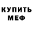 Кетамин VHQ Lucas Banari