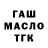 Дистиллят ТГК жижа Nurlan Akpaev