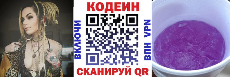 кракен вход  цена   Инсар  Кодеиновый сироп Lean напиток Lean (лин) 