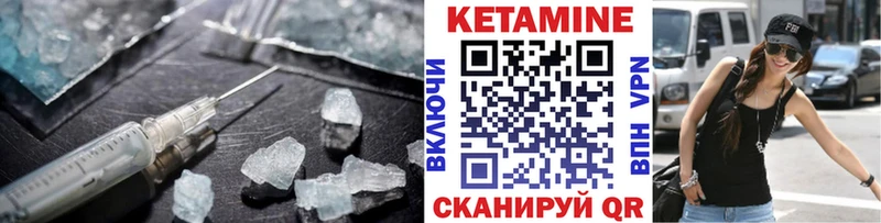 Кетамин VHQ KRAKEN как войти Инсар где купить наркотик