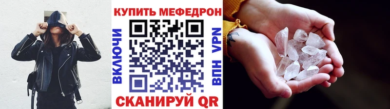 МЯУ-МЯУ кристаллы  Инсар 
