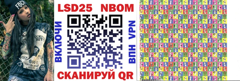 Марки NBOMe 1,5мг  Инсар 
